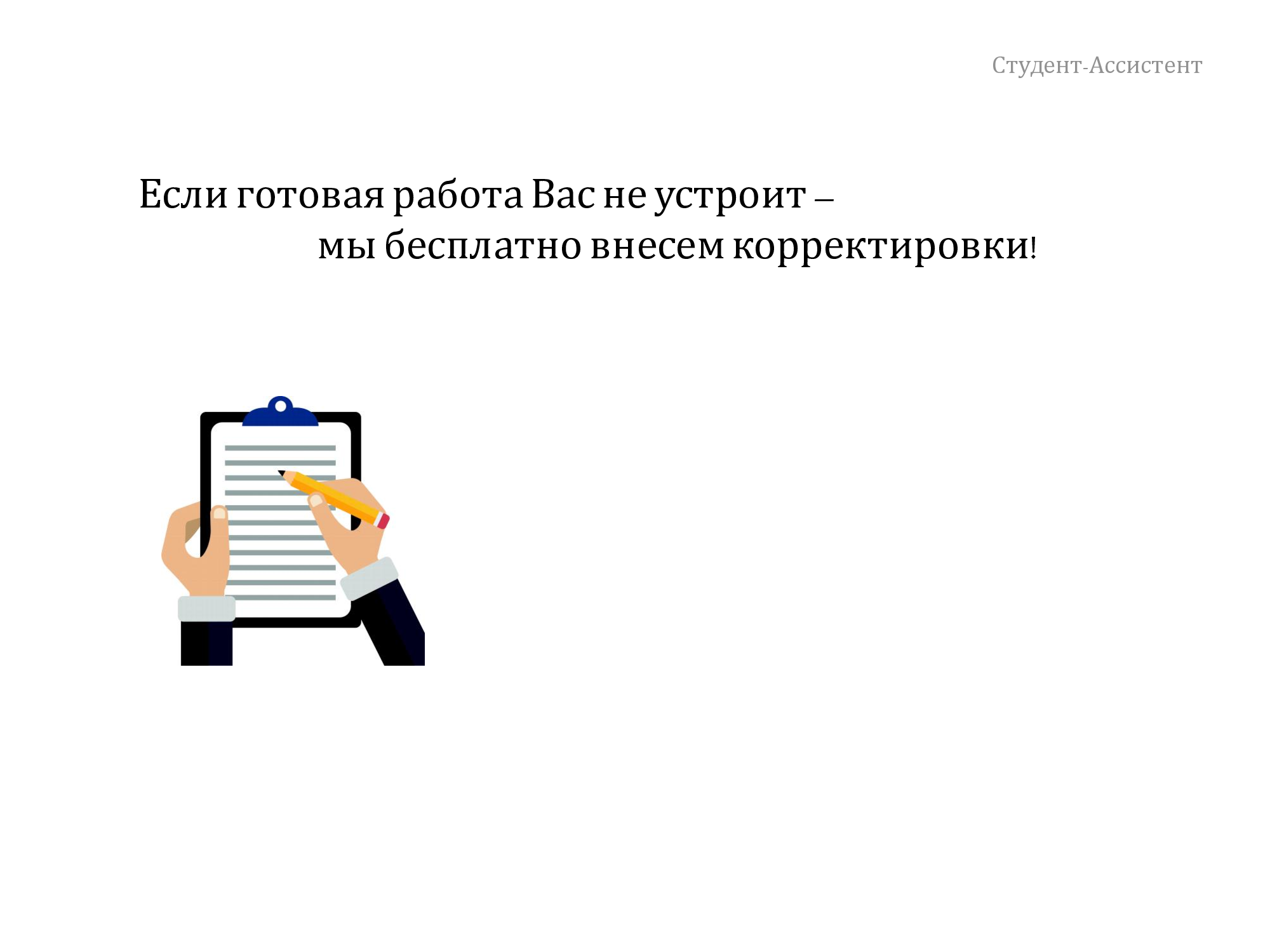 Реферат: Функции фантазии в игре детей. Психологическая сущность фантазии -  скачать